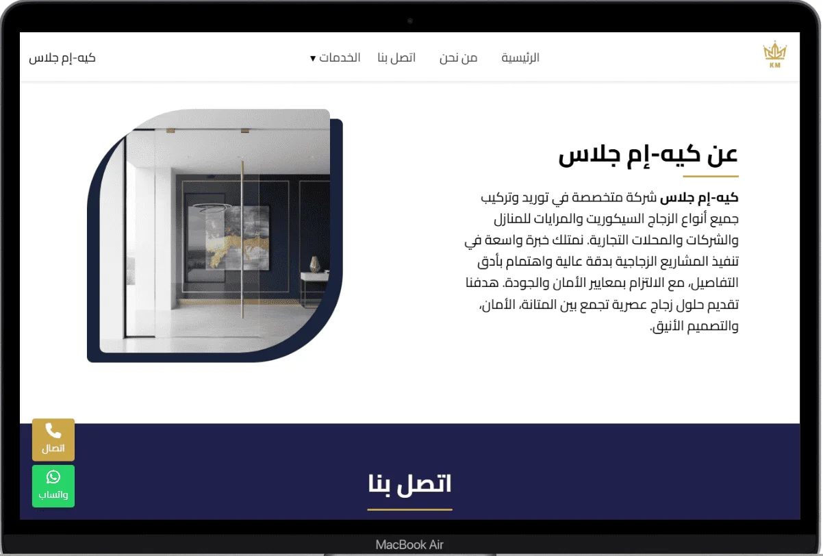 نموذج من سابقة اعمالنا فى المتاجر الالكترونية desktop view 11